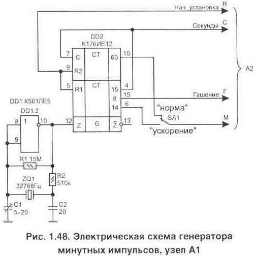 Кварцевые часы маяк схема