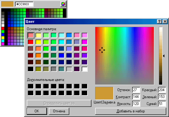 Цвет переносится. Палитра для настройки цветов. WEBЦВЕТА 1с. Палитра всех цветов в пикселях. Цвет в растровой графике..