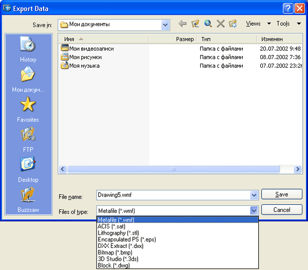 Окно сохранения файла. Сохранение файла. AUTOCAD Формат файлов. Форматы сохранения картинки. Диалоговое окно сохранения файла.