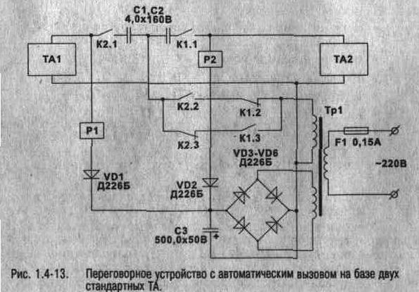 Схема самодельного домофона